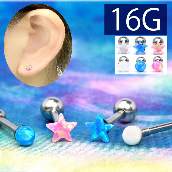 【廃盤】 【全品送料無料】 ボディピアス 16G 軟骨ピアス スター 星 ホログラム かわいい ボール 16ゲージ ストレートバーベル セカンドピアス サージカルステンレス ボディーピアス 凛 軟骨用 ボディピアス専門店 なんこつピアス 耳 りん