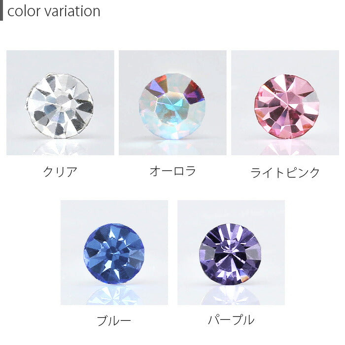 ★【全品送料無料】 鼻ピアス ボディピアス 20G 軟骨ピアス サージカルステンレス 金属アレルギー対応 ジュエル キラキラ おしゃれ メンズ 鼻 ピアス 鼻ピ ノストリル ファーストピアス セカンドピアス 軟骨 ピアス ボディーピアス