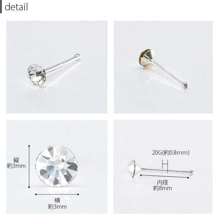 ★【全品送料無料】 鼻ピアス ボディピアス 20G 軟骨ピアス サージカルステンレス 金属アレルギー対応 ジュエル キラキラ おしゃれ メンズ 鼻 ピアス 鼻ピ ノストリル ファーストピアス セカンドピアス 軟骨 ピアス ボディーピアス