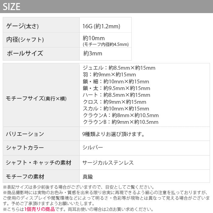 【全品送料無料】 軟骨ピアス 16G ボディピアス シールド ジュエル 羽 鎖 16ゲージ ストレートバーベル サージカルステンレス 耳