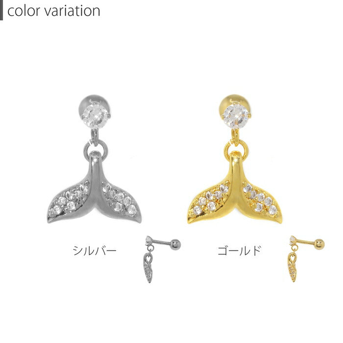 t1141-0044 軟骨ピアス 16G ボディピアス かわいい キャッチ チャーム サージカルステンレス 金属アレルギー対応 鯨 ホエール ジュエル キラキラ おしゃれ 動物 アニマル ファーストピアス セカンドピアス メンズ 軟骨 ピアス ボディーピアス