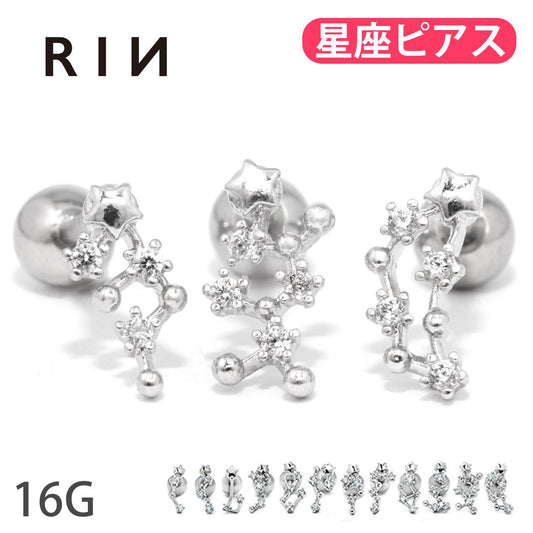 【全品送料無料】 軟骨ピアス 16G ボディピアス かわいい キャッチ チャーム サージカルステンレス 金属アレルギー対応 十二星座 ホロスコープ 星 スター ジュエル ラッキーアイテム ストレートバーベル 片耳用 ファーストピアス セカンドピアス メンズ