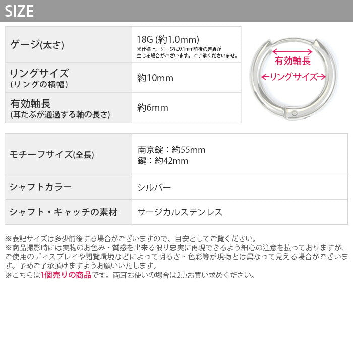【廃盤】 t1141-54【全品送料無料】 ボディピアス 18G 軟骨ピアス リング セグメントリング ワンタッチ 鍵 カギ 南京錠 錠前 かぎ キー チェーン フープ リング 片耳用 サージカルステンレス 耳 金属アレルギー対応 フープピアス 軟骨 ピアス ボディーピアス