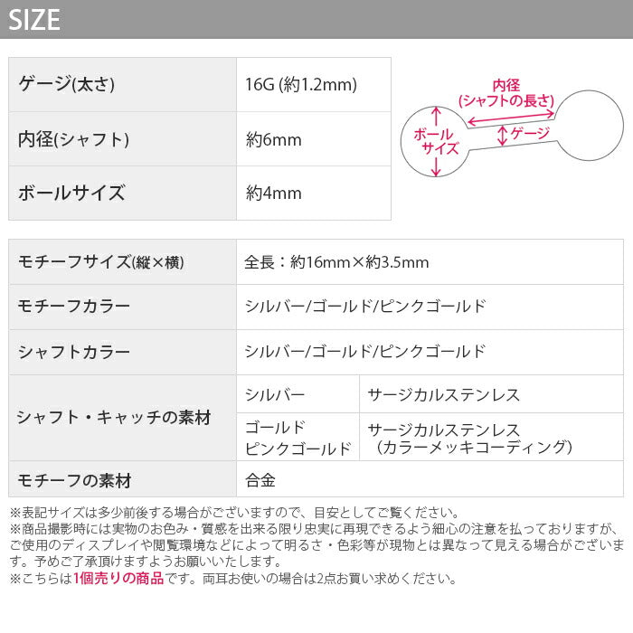 【全品送料無料】 ボディピアス キャッチ 16G 14G チャーム 軟骨ピアス サージカルステンレス 金属アレルギー対応 かわいい 軟骨 ピアス ファーストピアス セカンドピアス キラキラ ジュエル おしゃれ ボディーピアス 片耳用 凛 RIN