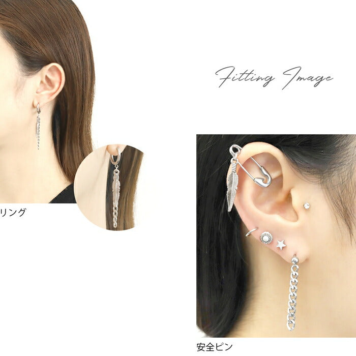 【楽天SOY5年連続受賞】ピアス リング フープピアス ボディピアス 安全ピン チェーン 羽根 フェザー チャーム 揺れる サージカルステンレス 金属アレルギー対応 シルバー 軟骨ピアス かっこいい メンズ レディース ボディーピアス 片耳用 韓国