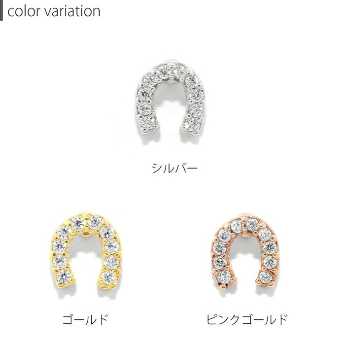 ボディピアス キャッチ 16G 18G 軟骨ピアス かわいい 馬蹄 幸運 ていてつ ジュエル キラキラ  シルバー ゴールド ピンクゴールド 合金 レディース カスタマイズ パーツ ねじ式 つけっぱなしピアス 耳