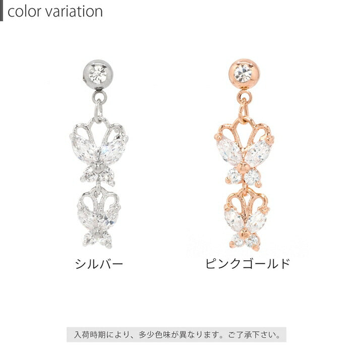 ★【全品送料無料】 軟骨ピアス 16G ボディピアス かわいい 蝶々 チャーム サージカルステンレス 蝶 ストレートバーベル シルバー ピンクゴールド ボディピ おしゃれ きれいめ 耳たぶ ヘリックス 片耳用