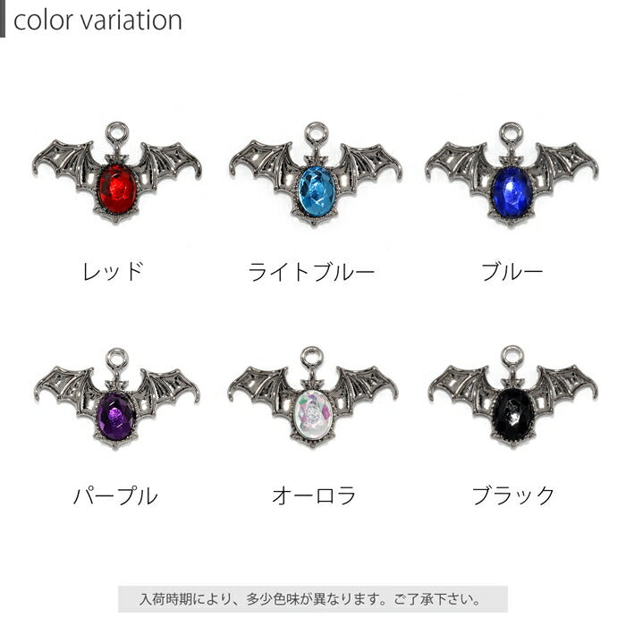 【全品送料無料】 ボディピアス チャーム 14G 16G 18G 軟骨ピアス こうもり コウモリ ハロウィン かわいい カスタマイズ スタイリッシュ レッド ライトブルー ブルー パープル オーロラ ブラック パーツ ピアスパーツ 真鍮 揺れる 耳 耳たぶ へそピアス インダストリアル