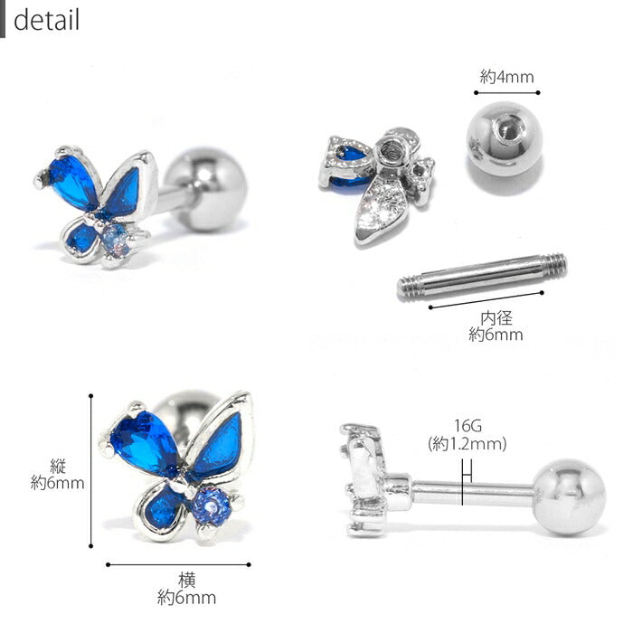 軟骨ピアス 16G ボディピアス サージカルステンレス 金属アレルギー対応 かわいい シルバー ゴールド ピンクゴールド 蝶 バタフライ ジュエル キラキラ レディース セカンドピアス ストレートバーベル 耳たぶ 軟骨用