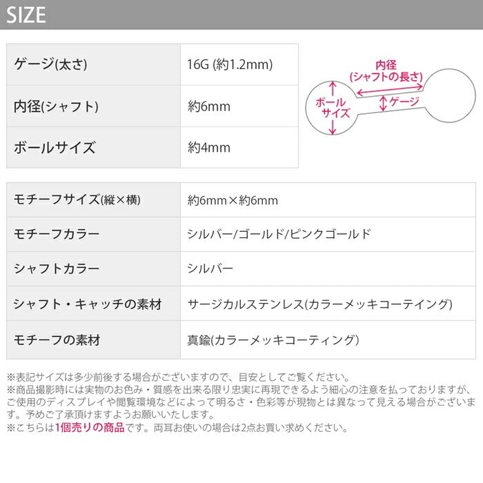 軟骨ピアス 16G ボディピアス サージカルステンレス 金属アレルギー対応 かわいい シルバー ゴールド ピンクゴールド 蝶 バタフライ ジュエル キラキラ レディース セカンドピアス ストレートバーベル 耳たぶ 軟骨用