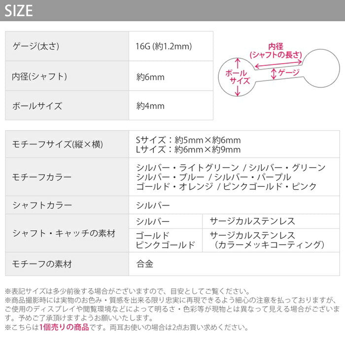 軟骨ピアス 16G ボディピアス かわいい サージカルステンレス 金属アレルギー対応 蝶 バタフライ おしゃれ つけっぱなしピアス ストレートバーベル サージカルステンレス セカンドピアス メンズ