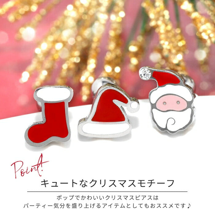 【全品送料無料】 ボディピアス 16G 軟骨ピアス クリスマス サンタクロース ツリー サンタ 長靴 クリスマスツリー サージカルステンレス 金属アレルギー対応 可愛い シルバー レッド グリーン レディース オシャレ 耳たぶ 片耳用 耳
