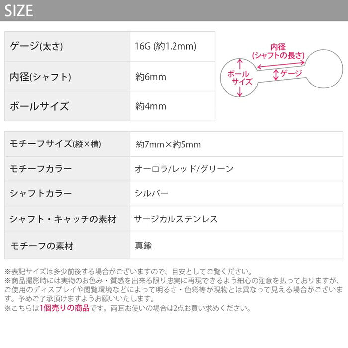 【全品送料無料】 ボディピアス 16G 軟骨ピアス ジュエル キラキラ トナカイ 角 クリスマス サージカルステンレス 金属アレルギー対応 可愛い シルバー オーロラ レッド グリーン レディース 耳たぶ 片耳用 耳