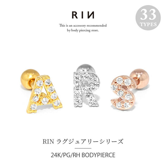 t1141-78-j ボディピアス 軟骨ピアス 16G アルファベット イニシャル ピアス 金属アレルギー対応 24k k24 24金 ストレートバーベル シンプル レディース ジュエル セカンドピアス つけっぱなし シルバー ゴールド ピンクゴールド キラキラ キュービックジルコニア 片耳用
