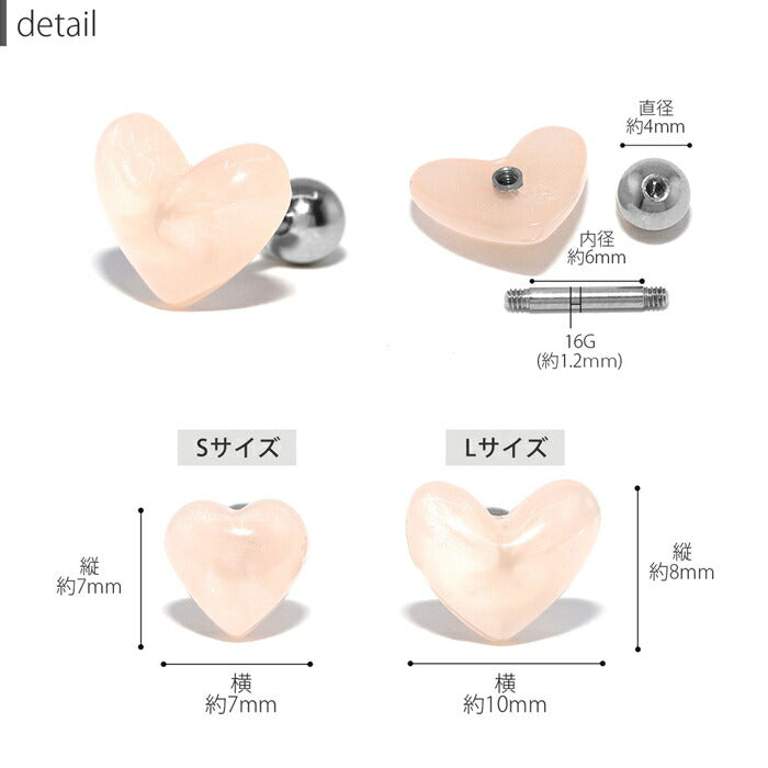 【全品送料無料】 軟骨ピアス 16G ボディピアス かわいい パステル サージカルステンレス 金属アレルギー対応 ハート カラフル マーブル 軟骨 ピアス ボディーピアス なんこつぴあす ピアス Pierce レディース 片耳用
