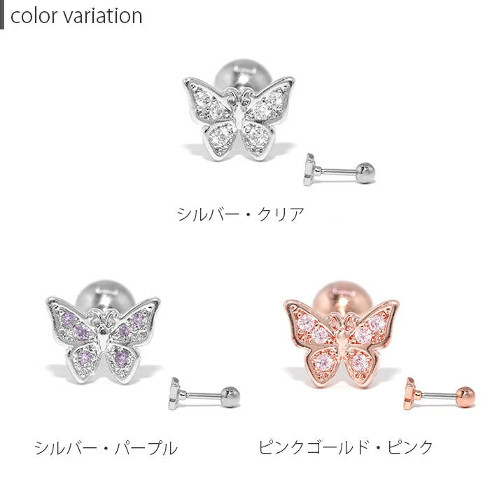 ★t1141-86 ボディピアス 軟骨ピアス 16G 蝶 バタフライ ピアス 金属アレルギー サージカルステンレス ストレートバーベル シルバー ピンクゴールド レディース シンプル ジュエル キュービックジルコニア ステンレスピアス セカンドピアス キラキラ ヘリックス 軟骨用 片耳用