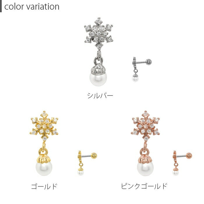 t1141-88 ボディピアス 軟骨ピアス 16G 雪 パール ピアス 金属アレルギー サージカルステンレス ストレートバーベル シルバー ゴールド ピンクゴールド レディース シンプル ジュエル キュービックジルコニア チャーム ステンレスピアス セカンドピアス キラキラ 揺れる 耳 片耳用