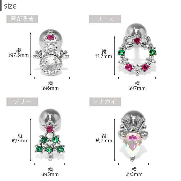 t1141-89 ボディピアス 軟骨ピアス 16G クリスマス ピアス 金属アレルギー サージカルステンレス ストレートバーベル シンプル レディース ステンレスピアス セカンドピアス つけっぱなしピアス シルバー ゴールド ピンクゴールド 雪だるま リース ツリー トナカイ  軟骨用 片耳用