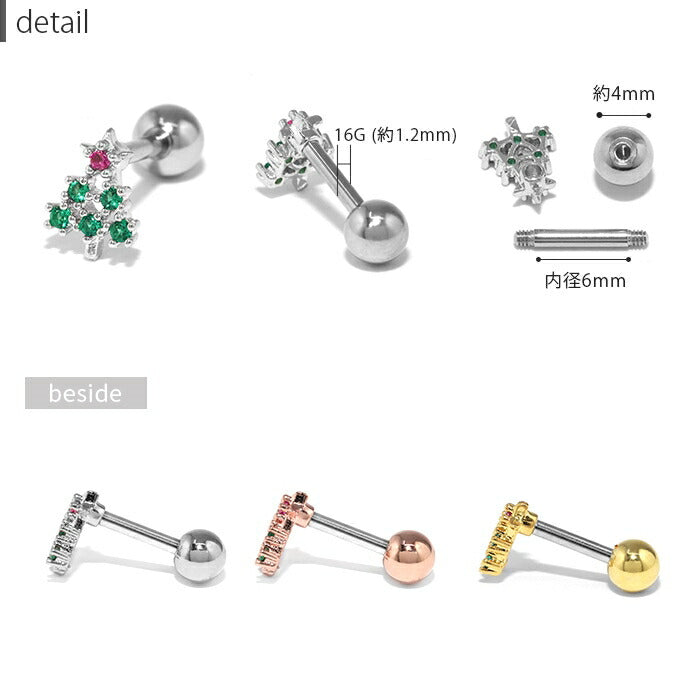 t1141-89 ボディピアス 軟骨ピアス 16G クリスマス ピアス 金属アレルギー サージカルステンレス ストレートバーベル シンプル レディース ステンレスピアス セカンドピアス つけっぱなしピアス シルバー ゴールド ピンクゴールド 雪だるま リース ツリー トナカイ  軟骨用 片耳用