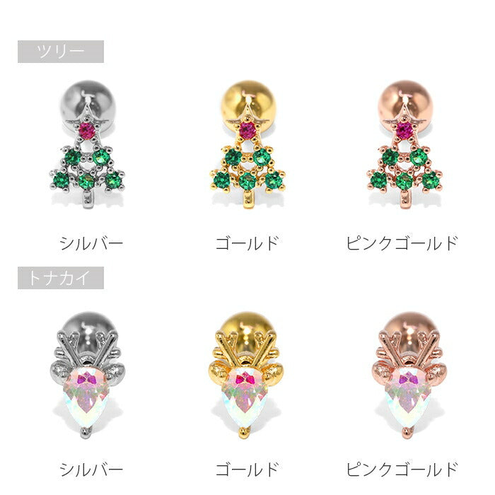 t1141-89 ボディピアス 軟骨ピアス 16G クリスマス ピアス 金属アレルギー サージカルステンレス ストレートバーベル シンプル レディース ステンレスピアス セカンドピアス つけっぱなしピアス シルバー ゴールド ピンクゴールド 雪だるま リース ツリー トナカイ  軟骨用 片耳用