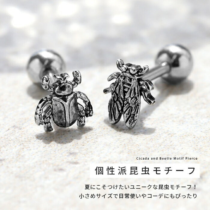 t1141-92 ボディピアス カブトムシ セミ 軟骨ピアス 16G 16ゲージ ピアス ストレートバーベル サージカルステンレス 昆虫 耳 なんこつぴあす ボディーピアス メンズ レディース かわいい かっこいい カスタム 片耳用