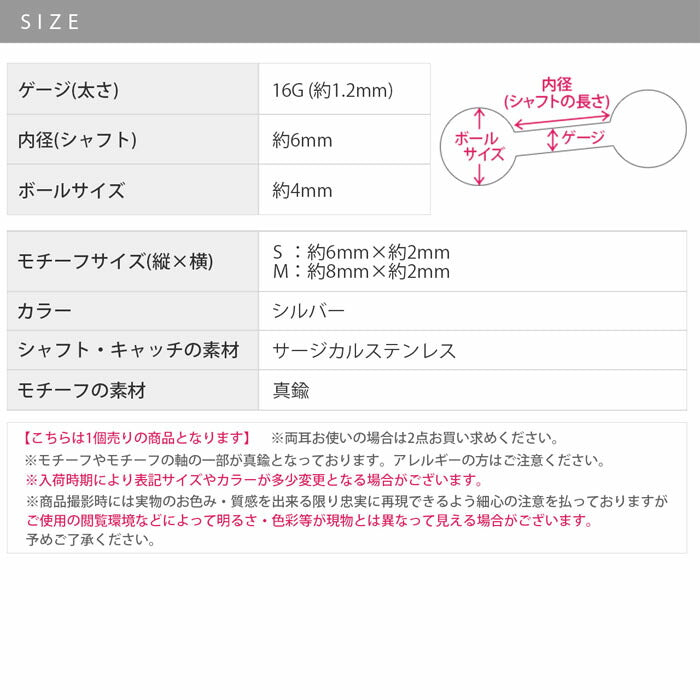 t1141-94 ボディピアス 軟骨ピアス 16G サージカルステンレス ねじ式 シルバー 耳たぶ 耳 片耳用
