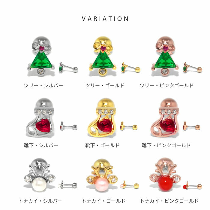 t1141-95 ボディピアス 16G 軟骨ピアス つけっぱなし サージカルステンレス 金属アレルギー対応 クリスマス かわいい レディース メンズ ファーストピアス セカンドピアス  ジュエル おしゃれ ストレートバーベル 軟骨 ピアス ボディーピアス 片耳用
