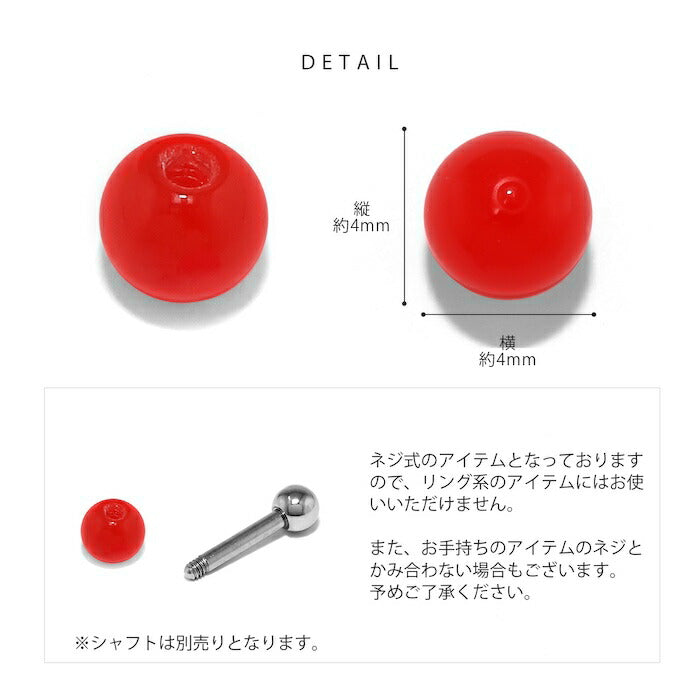 t1141-98 ボディピアス キャッチ 軟骨ピアス 金属アレルギー ボール ボールキャッチ 16G 18G アクリル ヘリックスピアス つけっぱなし ホワイト イエロー オレンジ ピンク レッド グリーン ライトブルー ブルー パープル ブラック 軟骨 軟骨用 片耳用