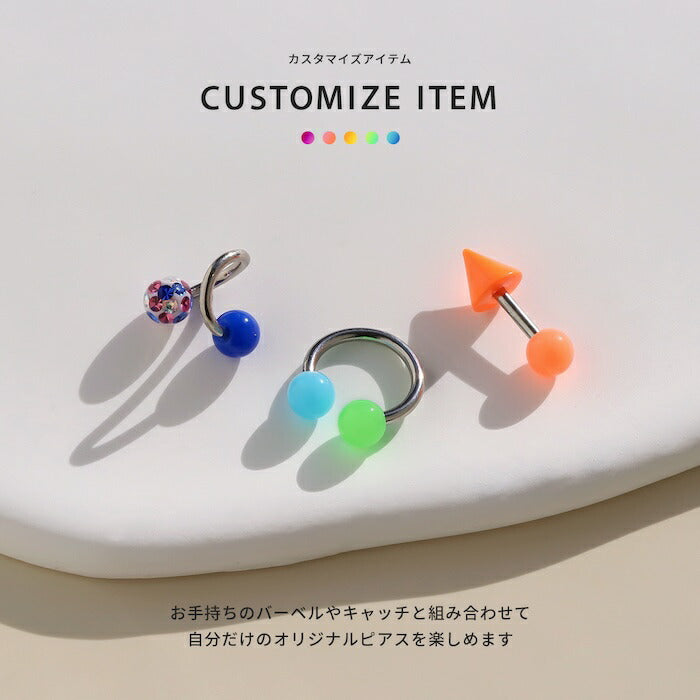 t1141-98 ボディピアス キャッチ 軟骨ピアス 金属アレルギー ボール ボールキャッチ 16G 18G アクリル ヘリックスピアス つけっぱなし ホワイト イエロー オレンジ ピンク レッド グリーン ライトブルー ブルー パープル ブラック 軟骨 軟骨用 片耳用