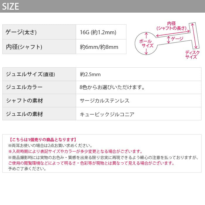 【全品送料無料】 ボディピアス キャッチ 16G ラブレット 軟骨ピアス サージカルステンレス 金属アレルギー対応 ジュエル キラキラ オシャレ つけっぱなし インターナルラブレット ラブレットスタッド ボディピ セカンドピアス トラガス 舌ピアス 舌ピ