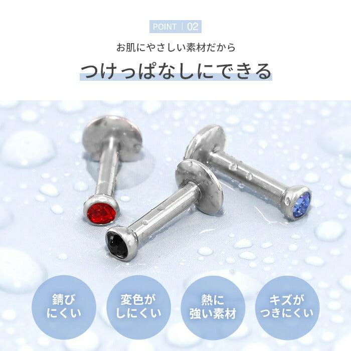 【全品送料無料】 ボディピアス キャッチ 16G ラブレット 軟骨ピアス サージカルステンレス 金属アレルギー対応 ジュエル キラキラ オシャレ つけっぱなし インターナルラブレット ラブレットスタッド ボディピ セカンドピアス トラガス 舌ピアス 舌ピ