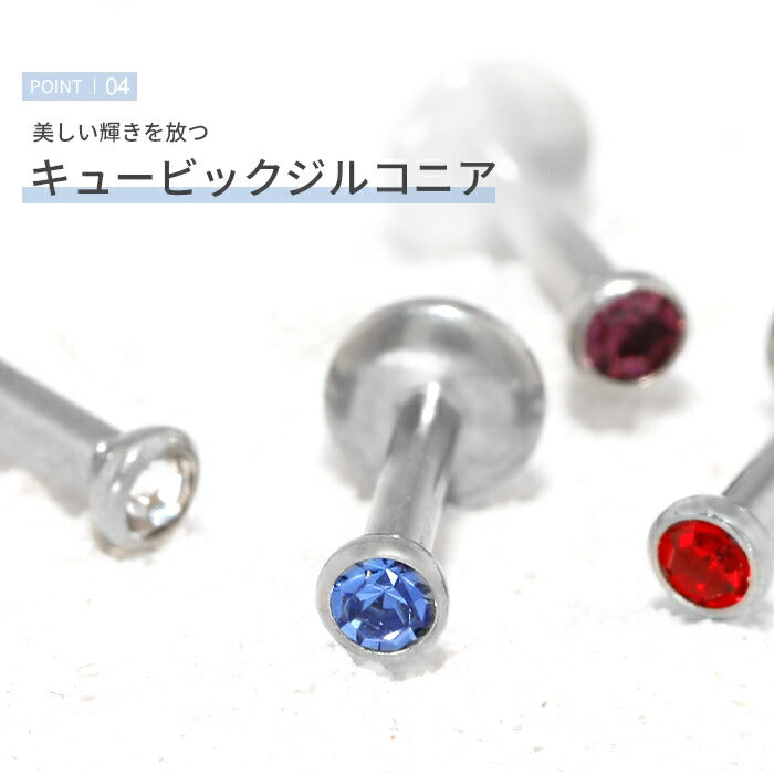 【全品送料無料】 ボディピアス キャッチ 16G ラブレット 軟骨ピアス サージカルステンレス 金属アレルギー対応 ジュエル キラキラ オシャレ つけっぱなし インターナルラブレット ラブレットスタッド ボディピ セカンドピアス トラガス 舌ピアス 舌ピ