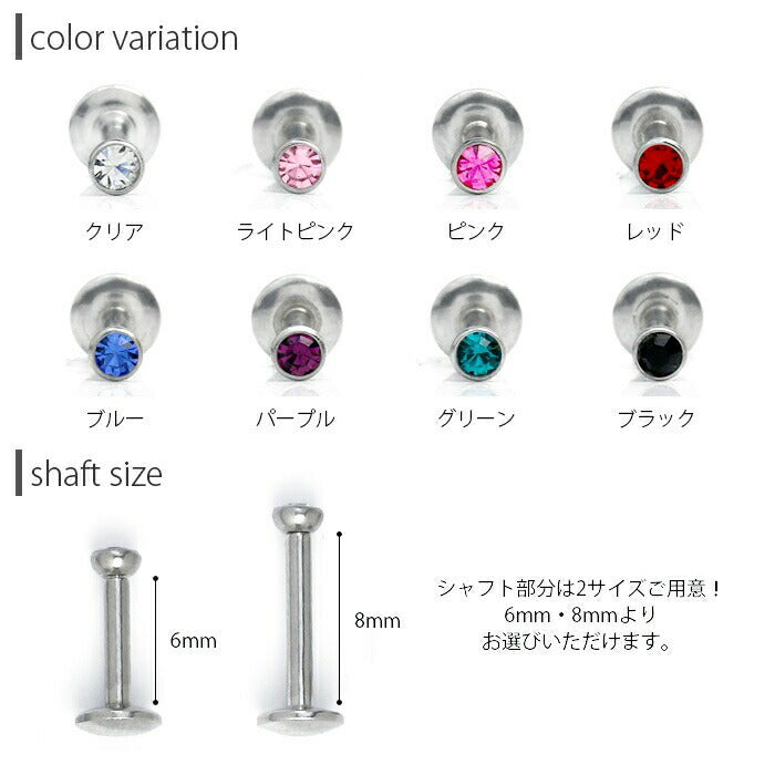 【全品送料無料】 ボディピアス キャッチ 16G ラブレット 軟骨ピアス サージカルステンレス 金属アレルギー対応 ジュエル キラキラ オシャレ つけっぱなし インターナルラブレット ラブレットスタッド ボディピ セカンドピアス トラガス 舌ピアス 舌ピ