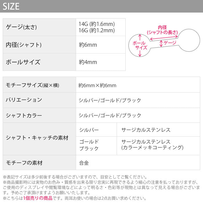 【全品送料無料】 ボディピアス 16G 軟骨ピアス 14G 六芒星 星 ストレートバーベル セカンドピアス サージカルステンレス つけっぱなし 金属アレルギー ボディピ シルバー ゴールド ブラック