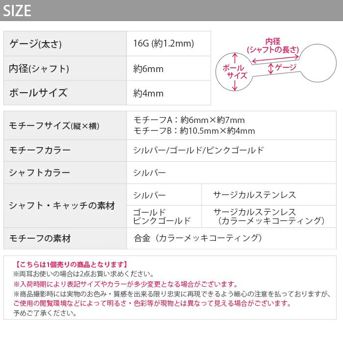 【全品送料無料】 軟骨ピアス 16G ボディピアス かわいい キャッチ チャーム サージカルステンレス 金属アレルギー対応 メンズ ストレートバーベル ジュエル シルバー ゴールド ピンク シンプル 軟骨用 セカンドピアス 軟骨 ピアス ボディーピアス