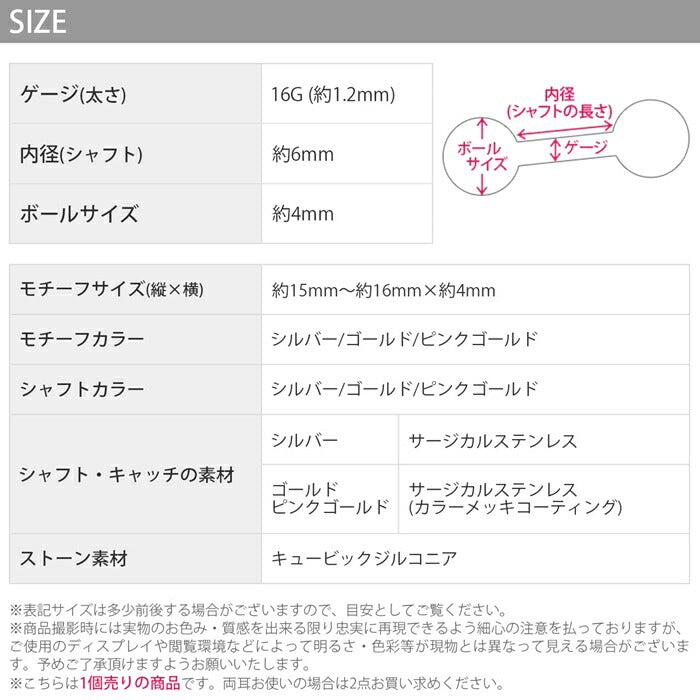 t1142-028 軟骨ピアス 16G ジュエル 14G かわいい キャッチ チャーム ボディピアス ストレートバーベル サージカルステンレス 金属アレルギー対応 シルバー ゴールド イヤーフィット ボディーピアス 軟骨用 おしゃれ 片耳用 つけっぱなし