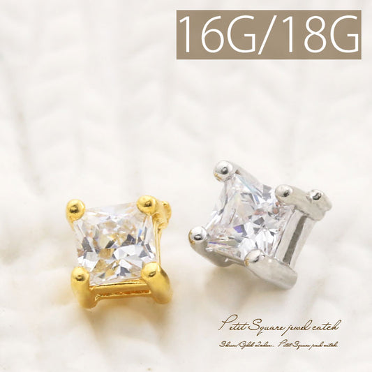 【全品送料無料】 ボディピアス 16G 軟骨ピアス 18G キャッチ ジュエル スクエア カスタマイズ  ボディーピアス ボディピ 16ゲージ 軟骨用 ピアスキャッチ パーツ ピアスパーツ 18ゲージ ネジ式 ねじ式 バーベル ラブレット ストレートバーベル 「1poi」「BP」「CUS」「ms」