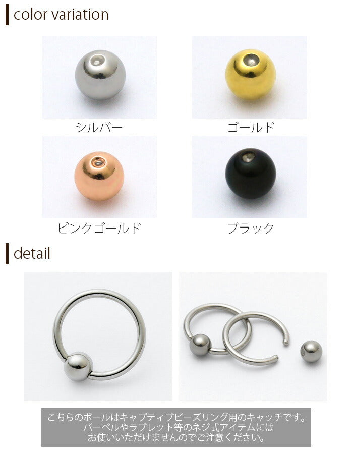 ★【全品送料無料】 ボディピアス キャッチ 18G 16G 14G 12G 軟骨ピアス リングピアス   かわいい ボール サージカルステンレス 金属アレルギー対応 メンズ レディース ファーストピアス セカンドピアス キャプティブビーズリング メンズ 軟骨 ピアス ボディーピアス