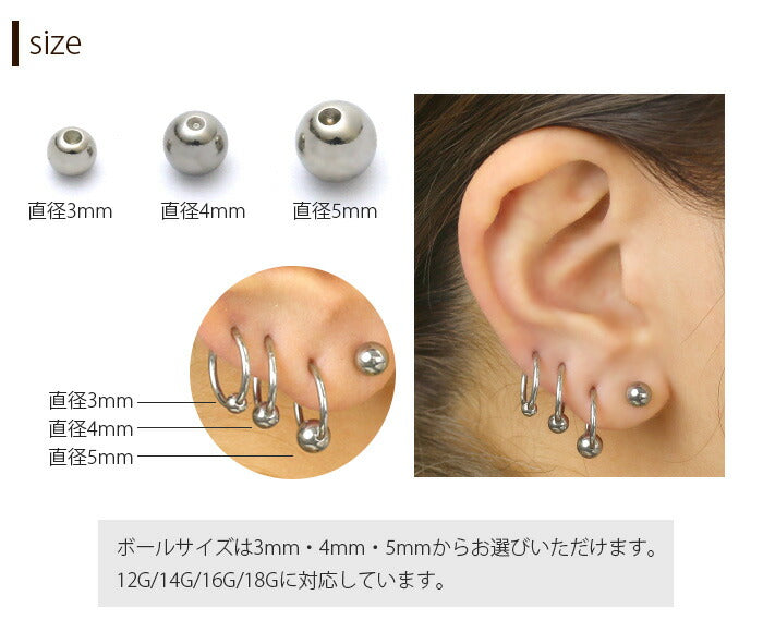 ★【全品送料無料】 ボディピアス キャッチ 18G 16G 14G 12G 軟骨ピアス リングピアス   かわいい ボール サージカルステンレス 金属アレルギー対応 メンズ レディース ファーストピアス セカンドピアス キャプティブビーズリング メンズ 軟骨 ピアス ボディーピアス