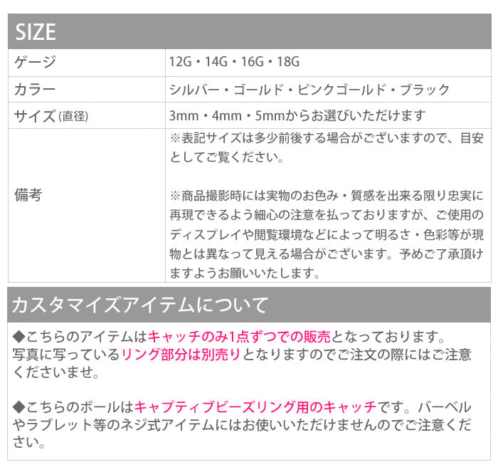 ★【全品送料無料】 ボディピアス キャッチ 18G 16G 14G 12G 軟骨ピアス リングピアス   かわいい ボール サージカルステンレス 金属アレルギー対応 メンズ レディース ファーストピアス セカンドピアス キャプティブビーズリング メンズ 軟骨 ピアス ボディーピアス