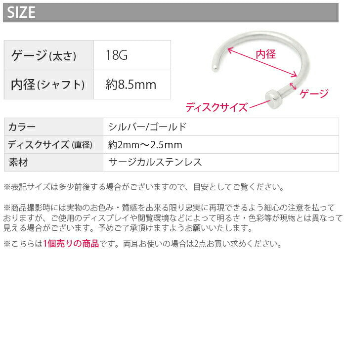 【全品送料無料】 鼻ピアス 18G ボディピアス 鼻ピ ノストリルリング 18ゲージ ピアス メンズ ノストリル サージカルステンレス