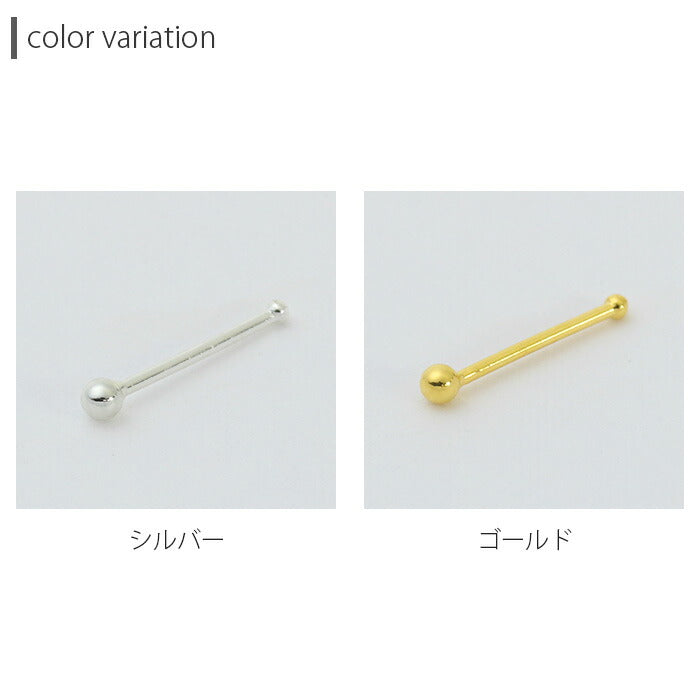 【全品送料無料】 鼻ピアス ボディピアス 20G 軟骨ピアス サージカルステンレス 金属アレルギー対応 シンプル おしゃれ スタイリッシュ メンズ 鼻 ピアス 鼻ピ ノストリル ファーストピアス セカンドピアス 軟骨 ピアス ボディーピアス