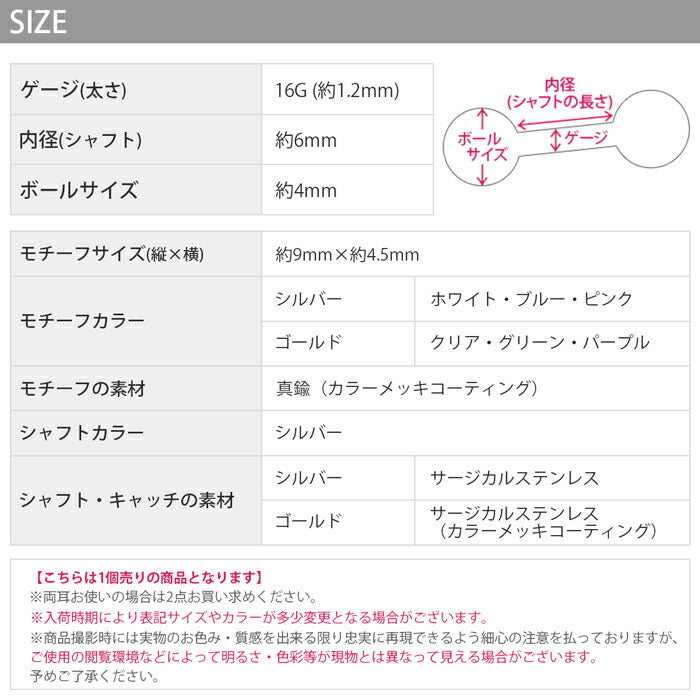 【全品送料無料】 軟骨ピアス 16G ボディピアス かわいい キャッチ チャーム サージカルステンレス 金属アレルギー対応 ジュエル ビジュー 軟骨用  ストレートバーベル ボディピ  軟骨 ピアス ボディーピアス