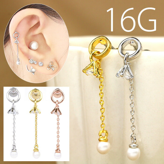 【廃盤】 ボディピアス 16G 軟骨ピアス 16g 軟骨チャーム付0112 16ゲージ パール ジュエル チェーン ストレートバーベル ボディーピアス 凛 軟骨用 ボディピアス専門店 なんこつ かわいい りん ステンレス 軟骨 ボディピ「BP」「NAN」「chain」