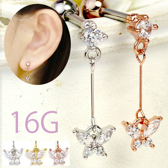【廃盤】 【全品送料無料】 軟骨ピアス 16G ボディピアス かわいい キャッチ チャーム サージカルステンレス 金属アレルギー対応 蝶 バタフライ ジュエル 蝶々 ストレートバーベル サージカルステンレス 軟骨 ピアス ボディーピアス