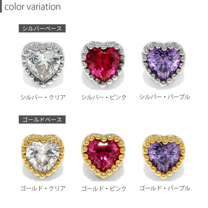 t1501-139 キャッチ ボディピアス 軟骨ピアス 16G 18G ピンク ハート ジュエル カスタマイズ かわいい ピアス ボディピ ボディーピアス ボディピ 18ゲージ 16ゲージ 軟骨用 ピアスキャッチ パーツ ピアスパーツ カスタマイズ 凛 シルバー ゴールド ピンク