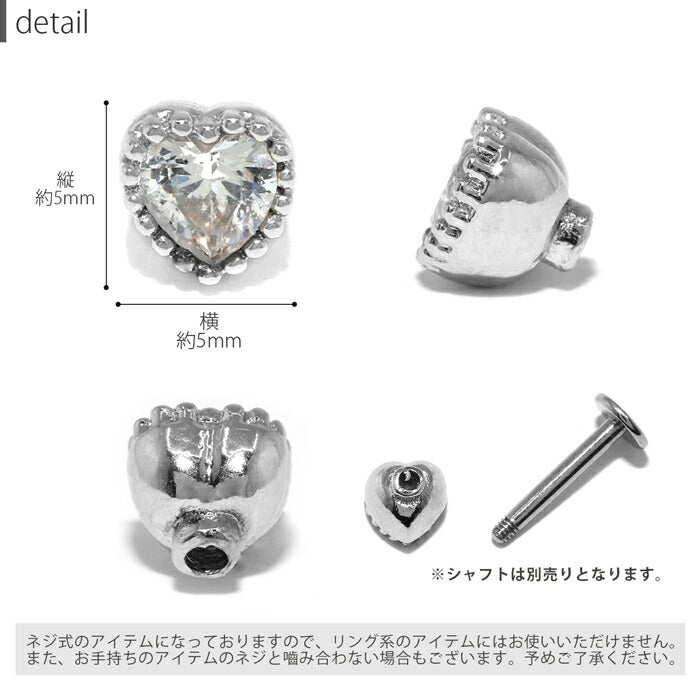 t1501-139 キャッチ ボディピアス 軟骨ピアス 16G 18G ピンク ハート ジュエル カスタマイズ かわいい ピアス ボディピ ボディーピアス ボディピ 18ゲージ 16ゲージ 軟骨用 ピアスキャッチ パーツ ピアスパーツ カスタマイズ 凛 シルバー ゴールド ピンク