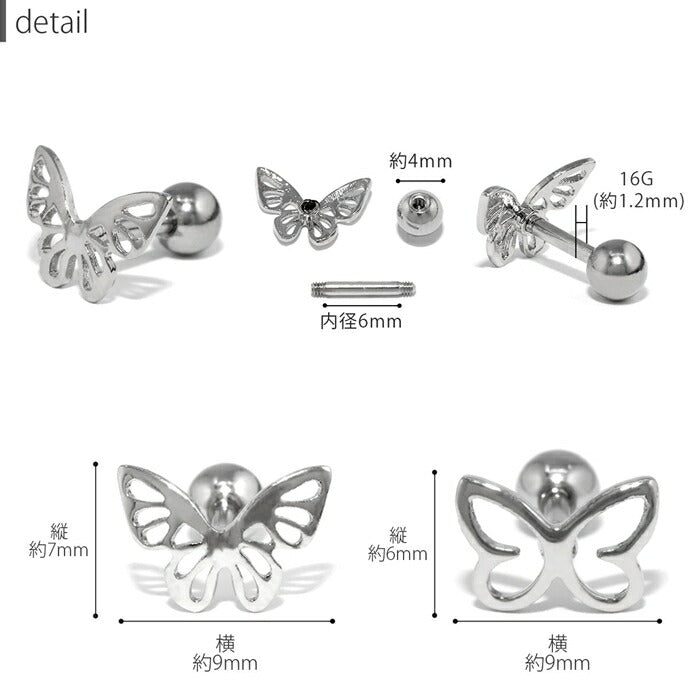 【全品送料無料】 軟骨ピアス 16G ボディピアス かわいい キャッチ サージカルステンレス 金属アレルギー対応 蝶々 バタフライ  シルバー ゴールド ピンクゴールド おしゃれ 片耳用 耳たぶ用 レディース