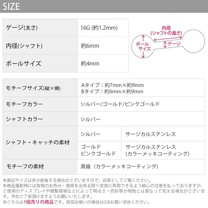 【全品送料無料】 軟骨ピアス 16G ボディピアス かわいい キャッチ サージカルステンレス 金属アレルギー対応 蝶々 バタフライ  シルバー ゴールド ピンクゴールド おしゃれ 片耳用 耳たぶ用 レディース