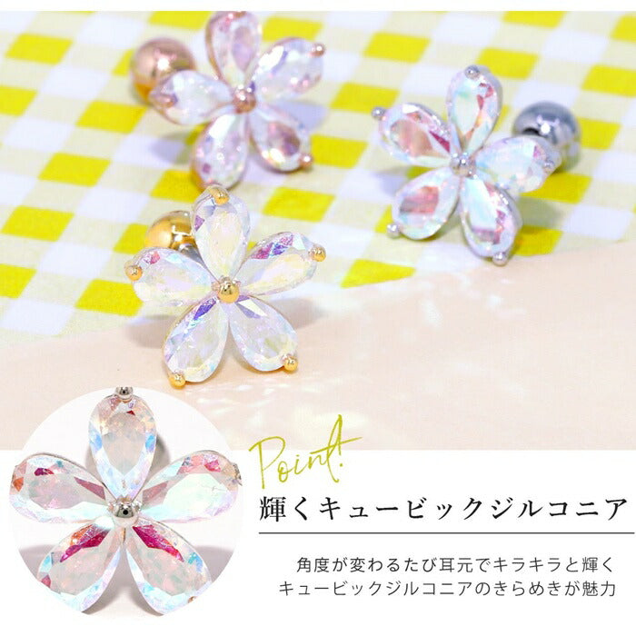 ★【全品送料無料】 軟骨ピアス 16G ボディピアス かわいい ピアス オーロラ 花 サージカルステンレス ジュエル フラワー 片耳 片耳用 耳 軟骨用 耳たぶ用